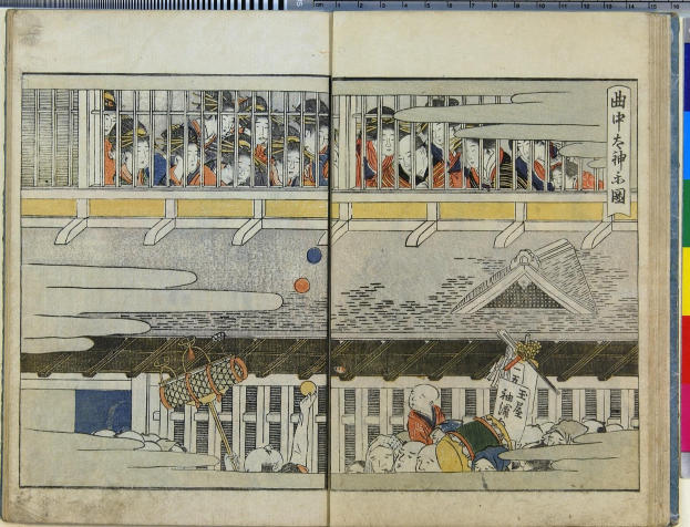 Offenes Buch mit ausführlicher Ukiyo-e-Darstellung einer Gruppe von Menschen in einem Raum aus Utagawa Kunisadas *Fifty-Three Stations of the Tokaido*.