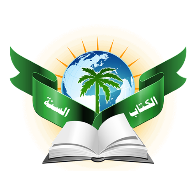 Ein offenes Buch mit einer Weltkugel und einer Palme darauf, umgeben von einem grünen Band, mit der Sonne im Hintergrund, das eine islamische Studien-Thematik suggeriert.