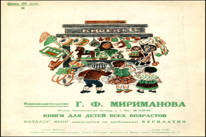 Ein Retro-Buchumschlag mit einer Gruppe strahlender Kinder, die mit Spielzeugen spielen, begleitet von beschreibendem Text.