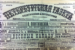 Alte russische Zeitungsvorderseite mit einem Schwarz-Weiß-Bild eines ernst dreinblickenden Mannes, der den Betrachter ansieht.