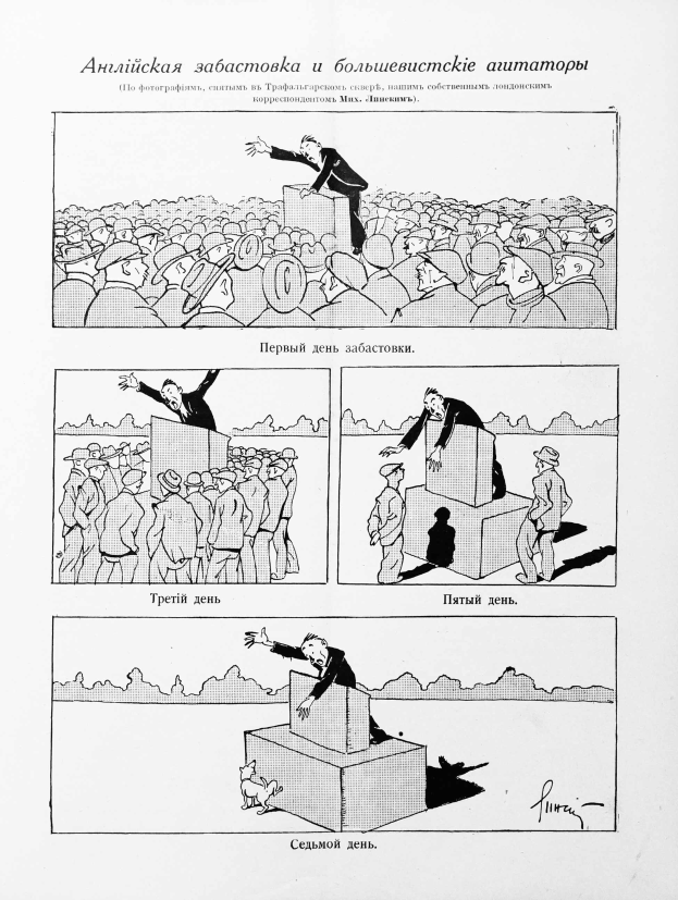 Eine Seite aus einer russischen Zeitung mit einer Karikatur, die einen Mann in einem Anzug, einem langen Mantel und einem Hut auf einem Podest zeigt, umgeben von einer Menge, mit der Aufschrift "Die russische Revolution" darüber.